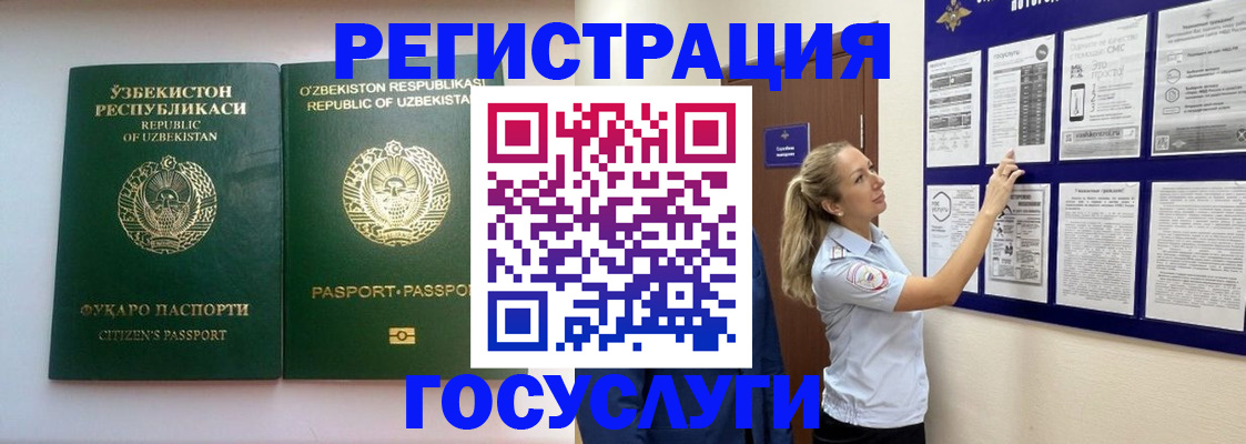 временная регистрация для всех в Карпинске