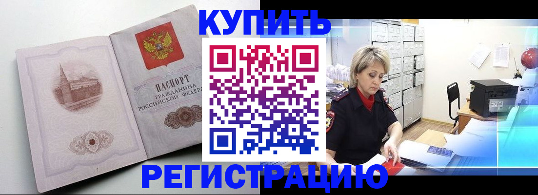 временная регистрация законно в Карпинске