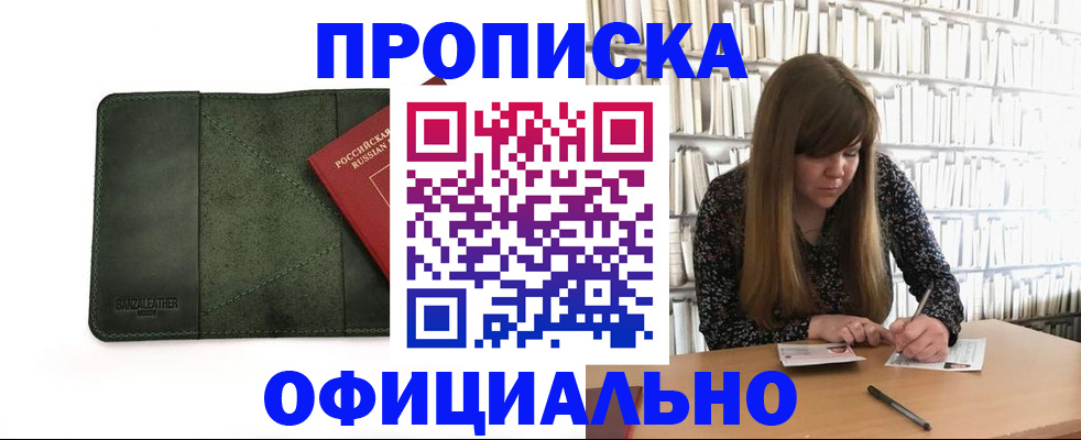 временная регистрация собственник в Карпинске